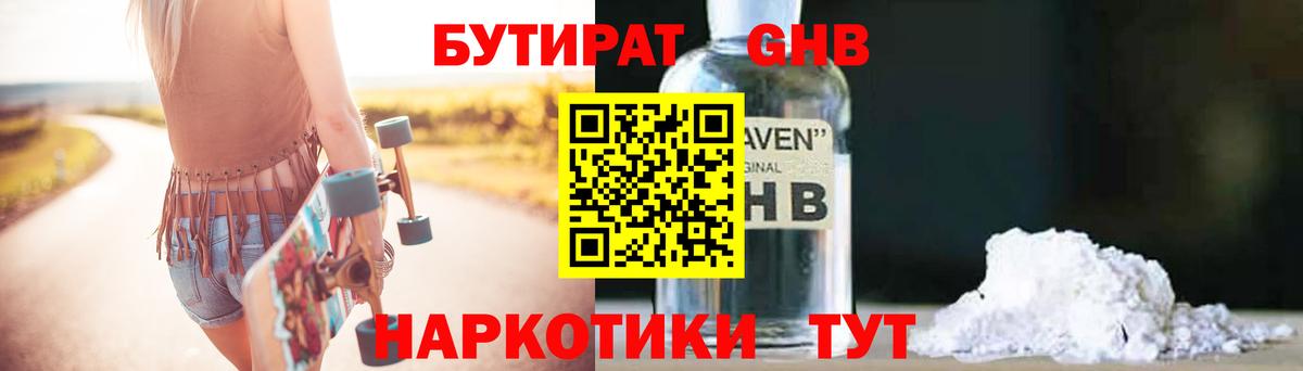 Верхний Уфалей  БУТИРАТ вода  Вход с VPN 