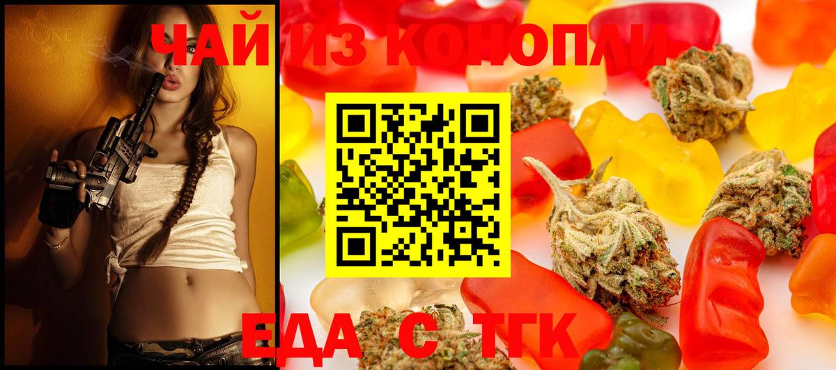 Еда ТГК марихуана  Вход с VPN  Верхний Уфалей 