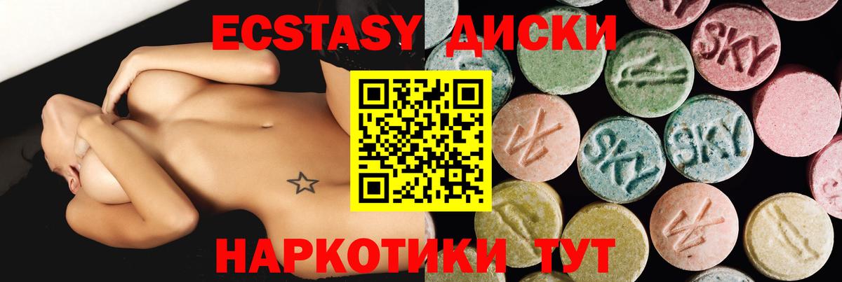darknet формула  Экстази  Верхний Уфалей  мега как зайти  Вход с VPN  ЭКСТАЗИ Дубай  Ecstasy 99% 