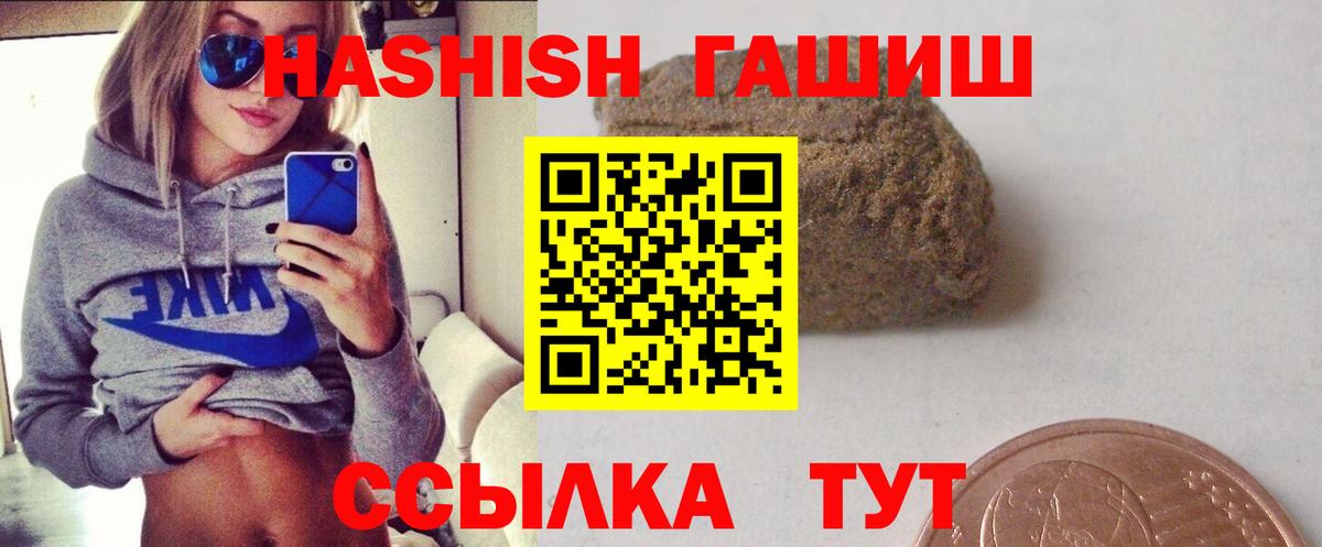 ГАШИШ Изолятор Верхний Уфалей