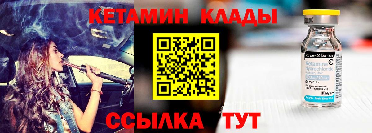 Кетамин VHQ  КЕТАМИН ketamine  Верхний Уфалей  Вход с VPN 