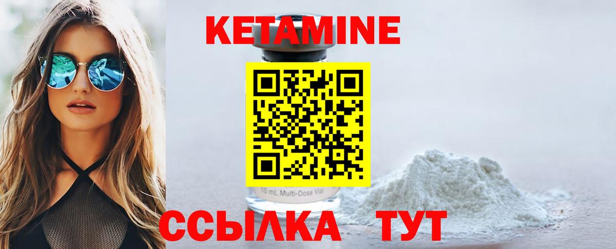 Кетамин ketamine Верхний Уфалей