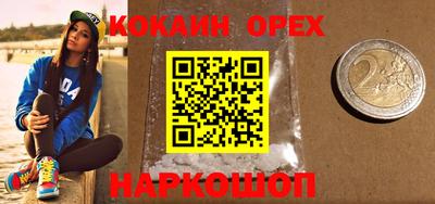 кокаин Анапа