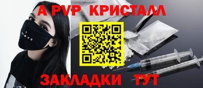 ALPHA-PVP Ачхой-Мартан