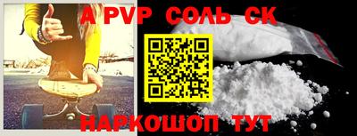 ALPHA-PVP Ачхой-Мартан