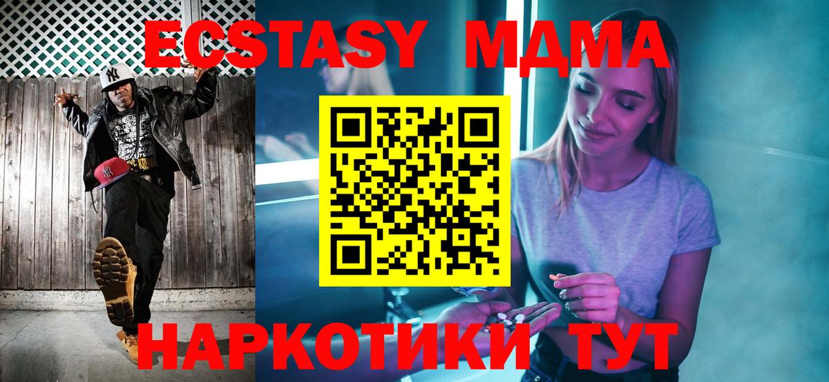 Верхний Уфалей  МДМА VHQ  Вход с VPN  MDMA crystal 