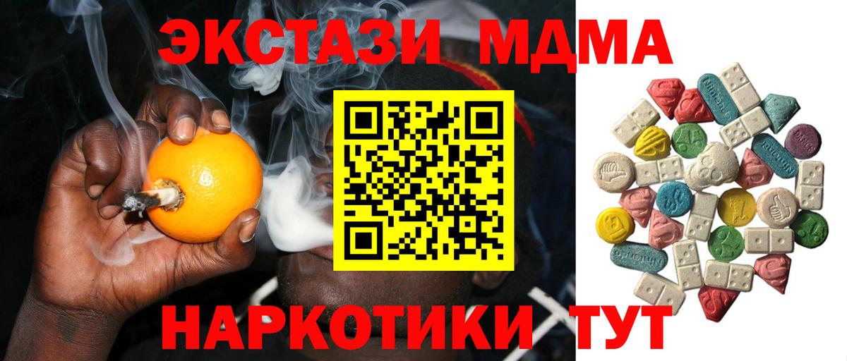 МДМА кристаллы Верхний Уфалей