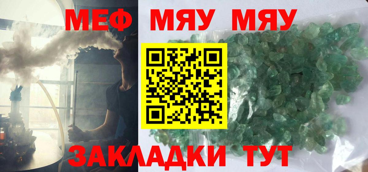 Верхний Уфалей  МЕФ  Вход с VPN  Мефедрон мука  МЕФ mephedrone 