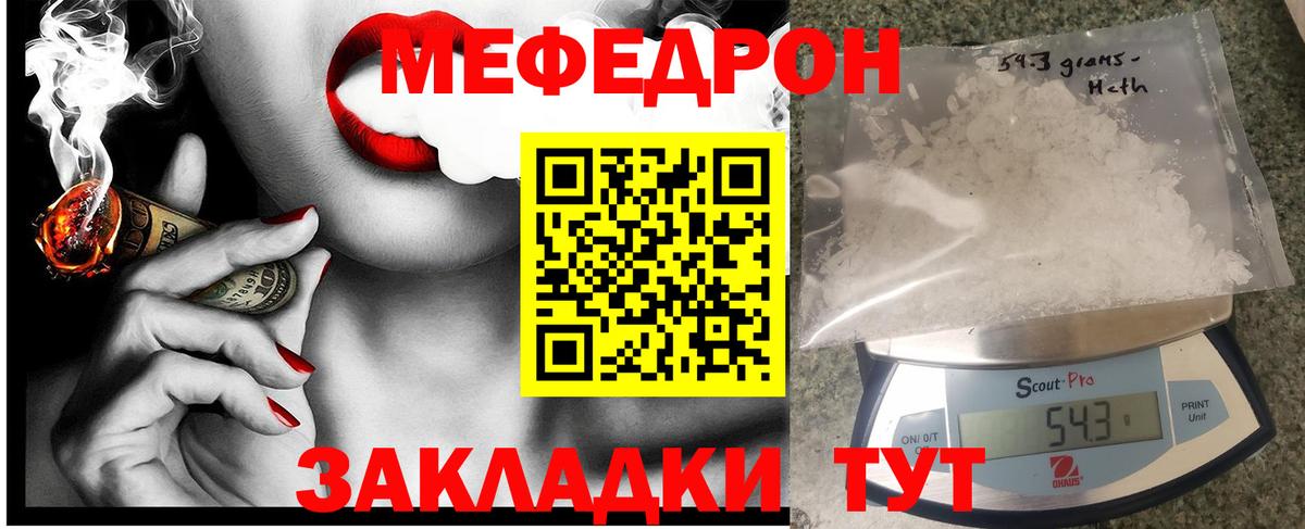 Мефедрон мука Верхний Уфалей