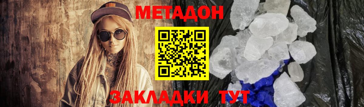 Верхний Уфалей  Метадон мёд  Вход с VPN  Метадон кристалл 