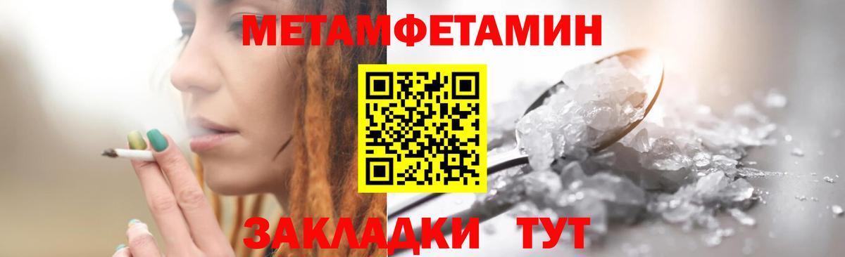 МЕТАМФЕТАМИН винт Верхний Уфалей