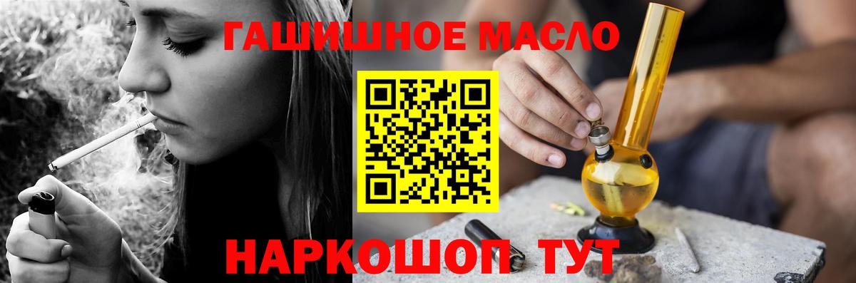ТГК гашишное масло  ТГК Wax  Верхний Уфалей  Вход с VPN 